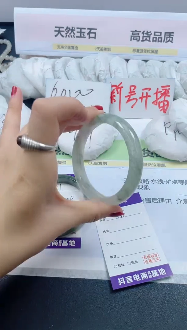 【闪购商品】石英质玉手镯未镶嵌138/60.6