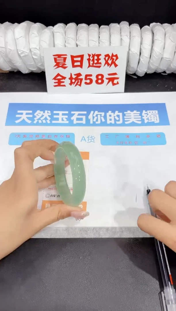 未镶嵌手镯石英质玉297-58.7