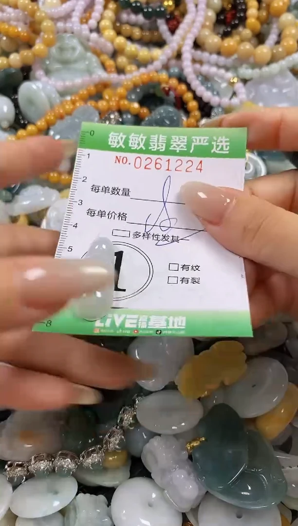 翡翠未镶嵌颈饰闪购0261224多样性发其一