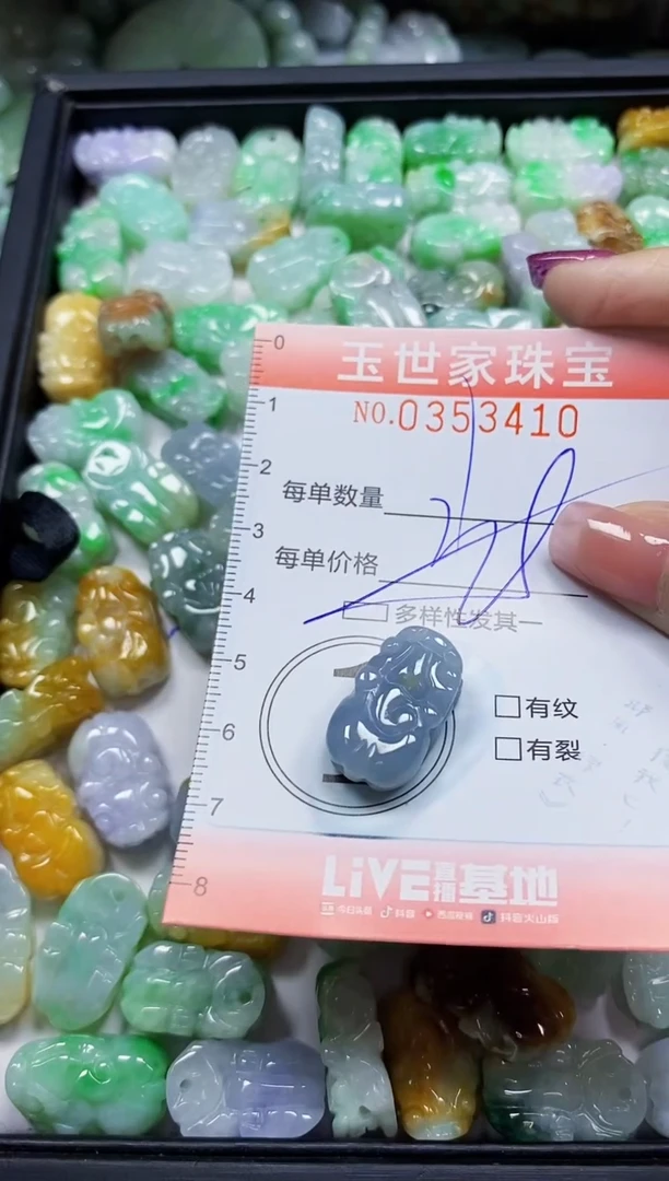 颈饰未镶嵌翡翠翡翠闪购Y0353410多样性发其一