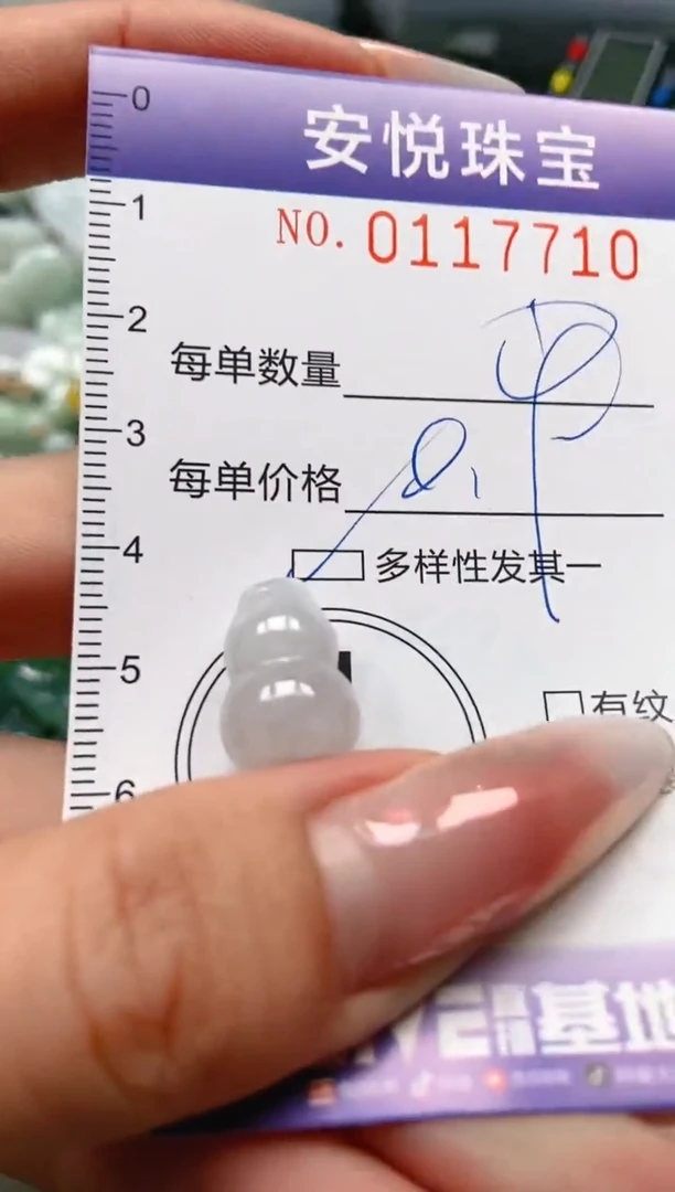 【闪购商品】翡翠颈饰未镶嵌闪购0117710多样性发其一