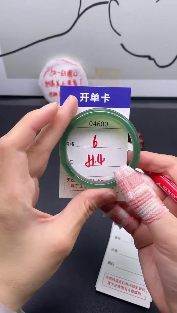 手镯玛瑙/玉髓未镶嵌4600