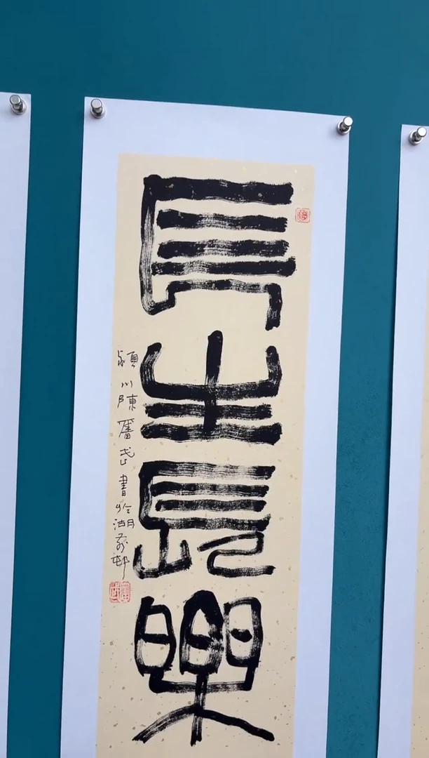 竖款中国传统艺术纯手工托底