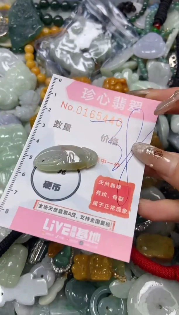 【闪购商品】翡翠颈饰未镶嵌闪购0165440