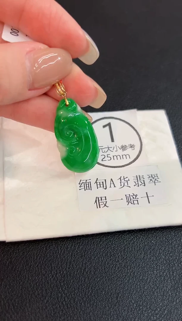 吊坠(不含链)18K金镶嵌翡翠 缅料A货/支持复检/一件
