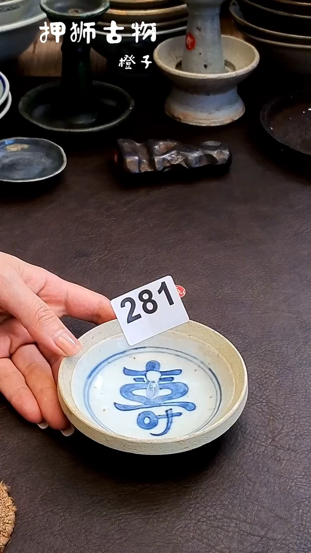 【闪购商品】漂漂亮亮的瓷器编号281