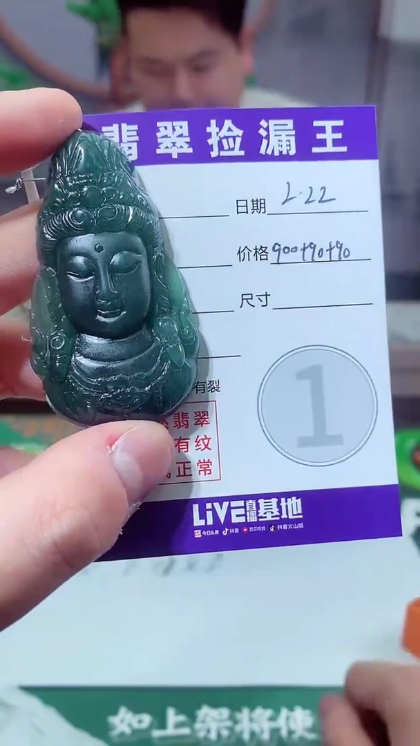 【闪购商品】定制翡翠未镶嵌闪购毛货链接LYJ045