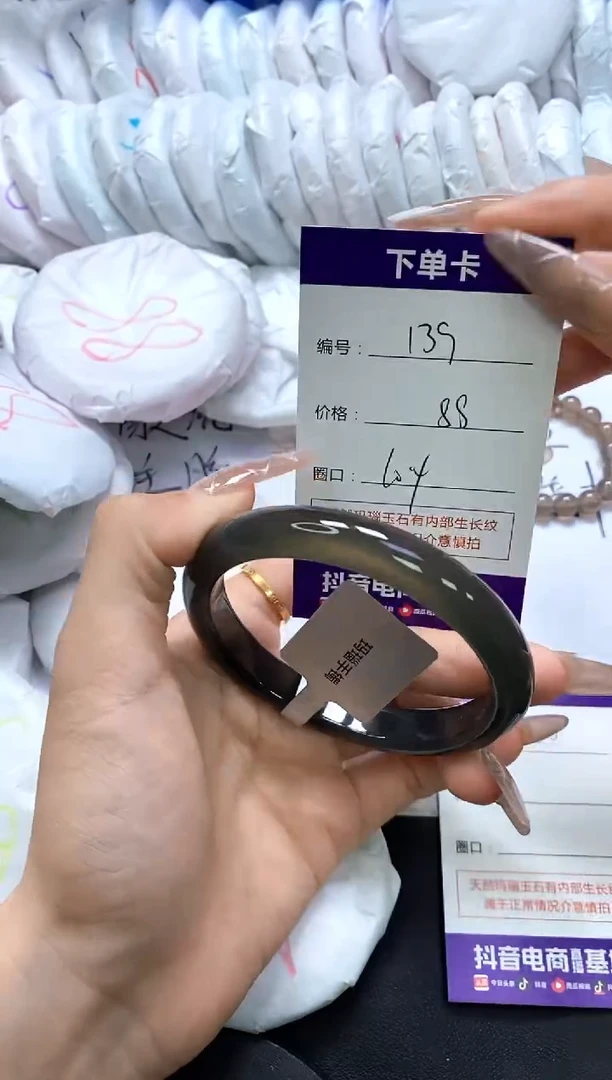 手镯玛瑙/玉髓未镶嵌139