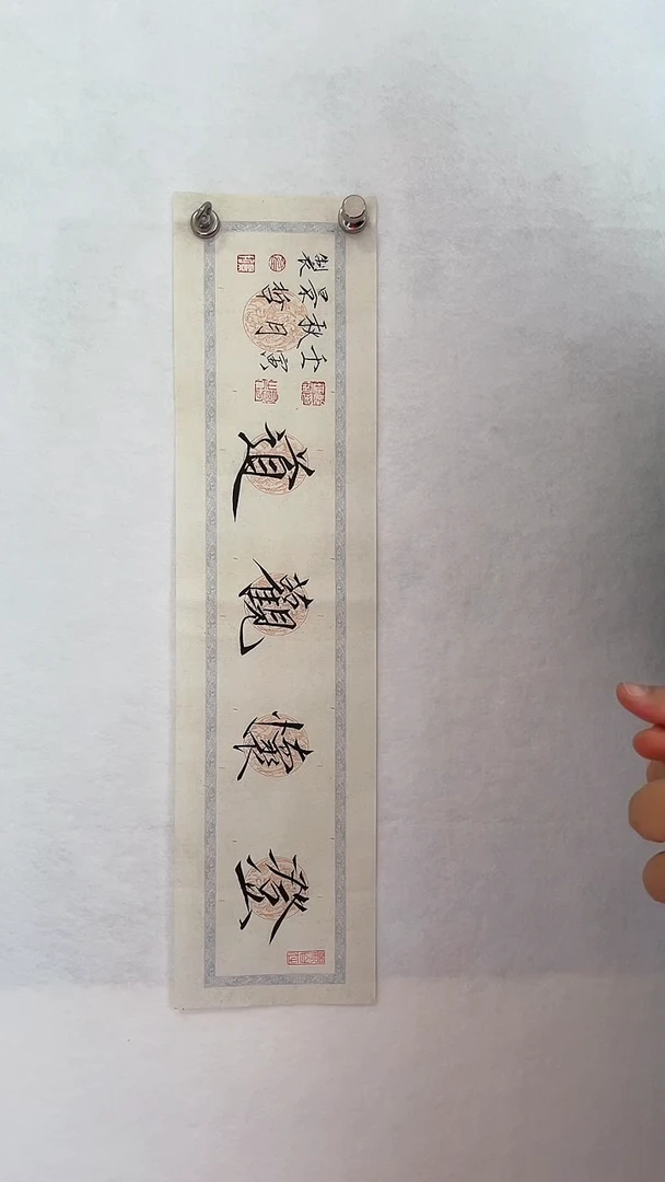 国画国画  艺和堂美术馆