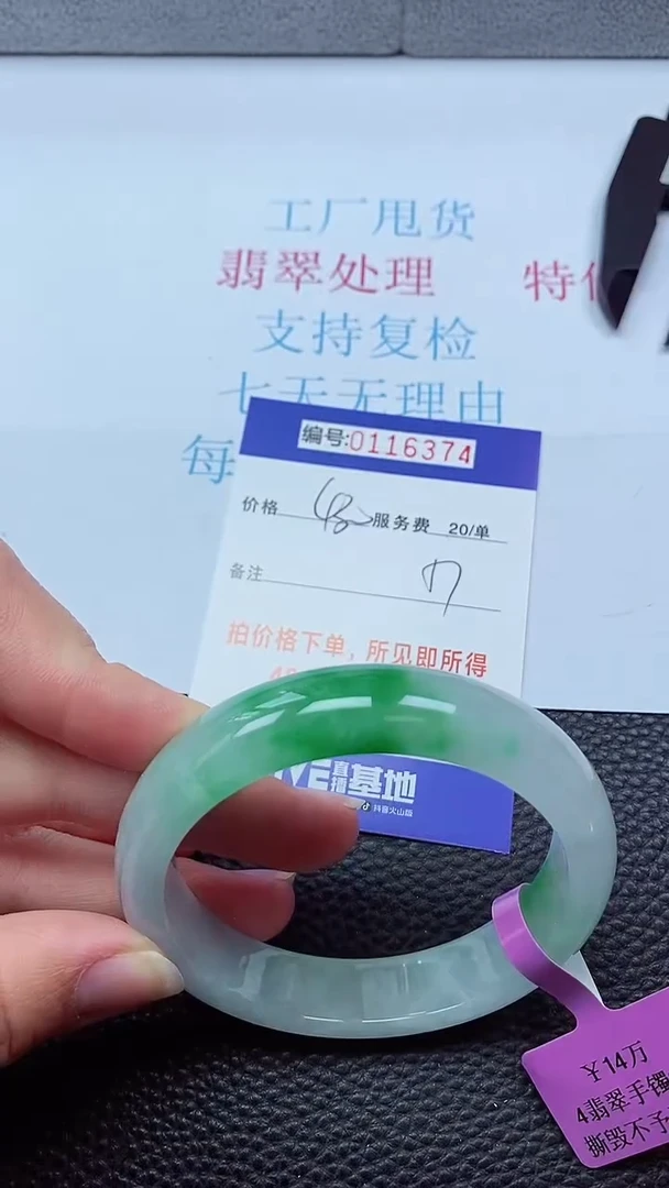 0以实物为准0000116374