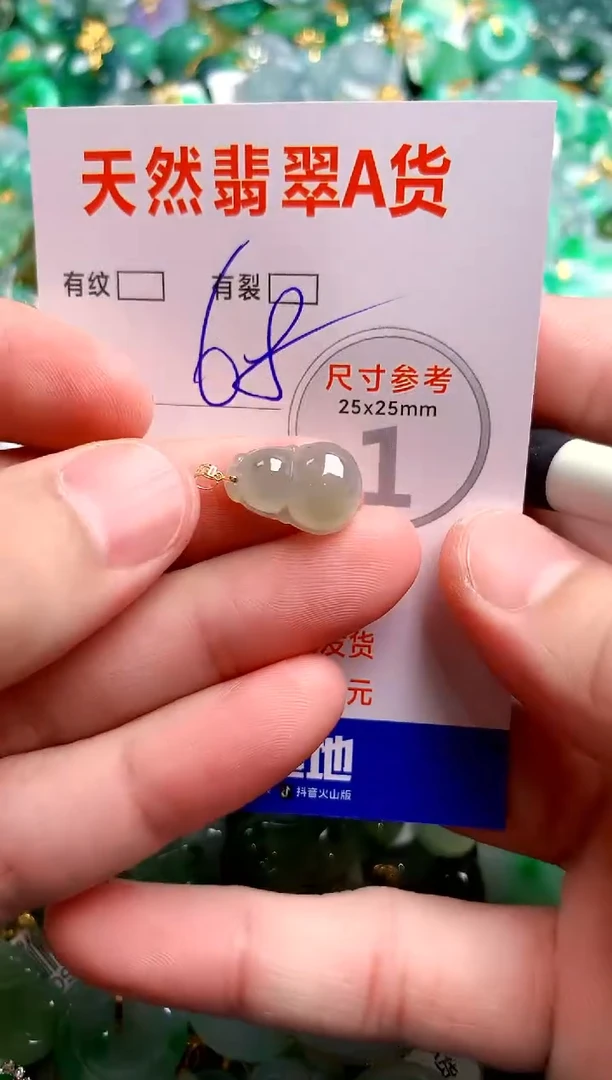 翡翠18K金镶嵌颈饰24000751