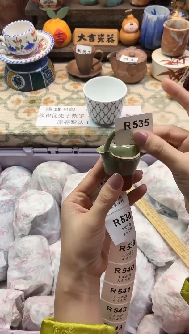 瓷器·**·     R535