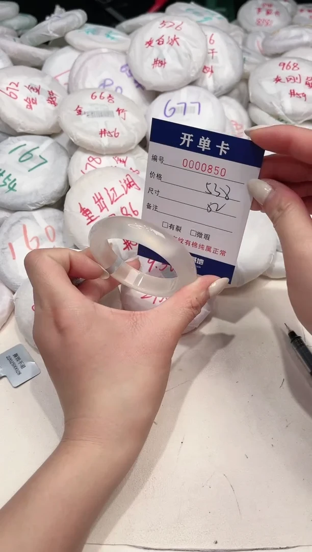 【闪购商品】玛瑙/玉髓手镯未镶嵌850