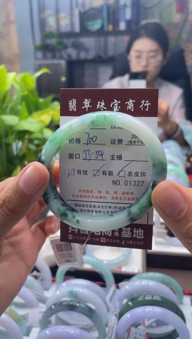 未镶嵌手镯翡翠1327****