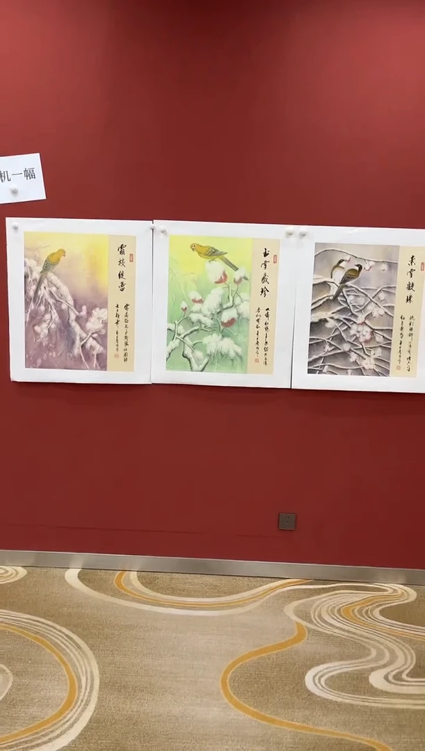 国画王秀欣专场 国画作品