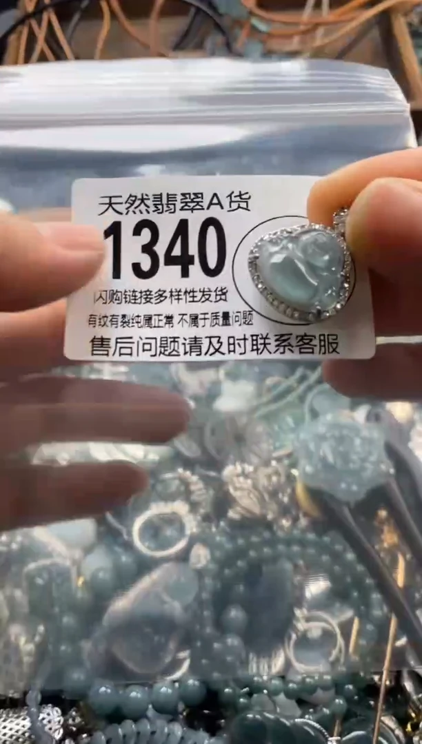 翡翠未镶嵌颈饰翡翠1340
