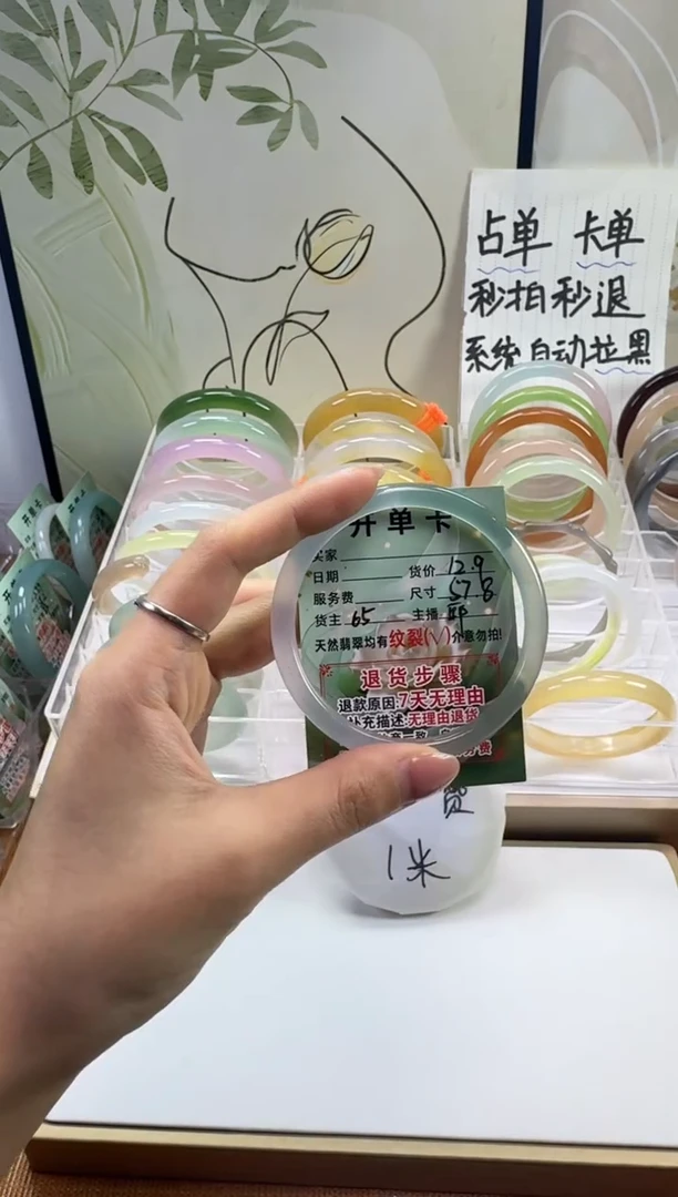 手镯玛瑙/玉髓未镶嵌57.8