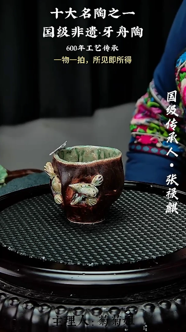 052牙舟陶生肖狗主人杯（无礼盒）