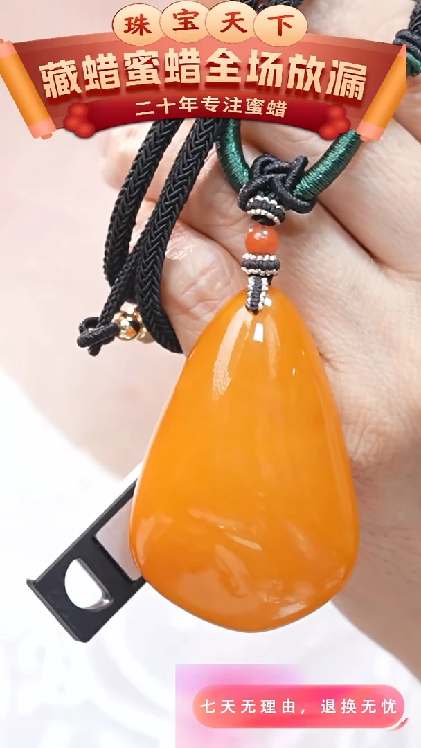 未镶嵌颈饰蜜蜡3002天然蜜蜡珠宝奇石全部保真