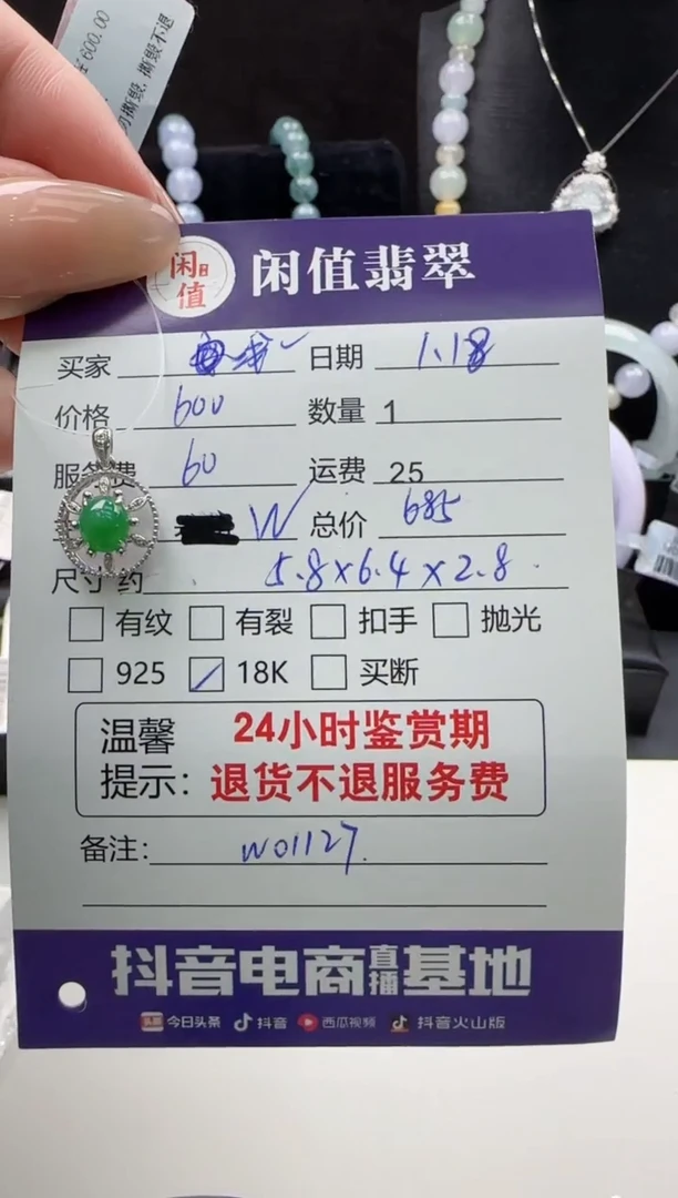 【闪购商品】翡翠吊坠(不含链)18K金镶嵌翡翠吊坠