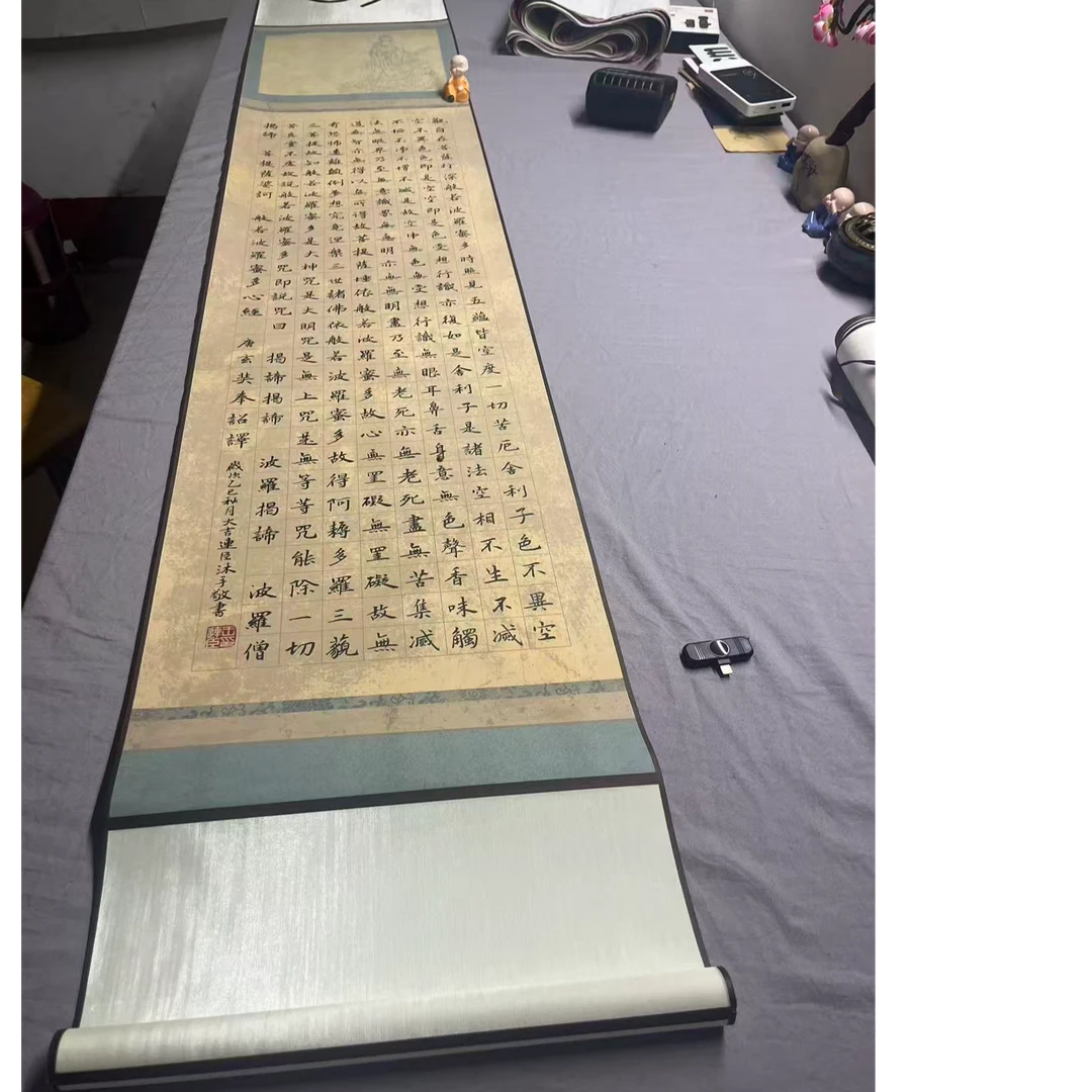 般若波罗蜜多心经楷书作品