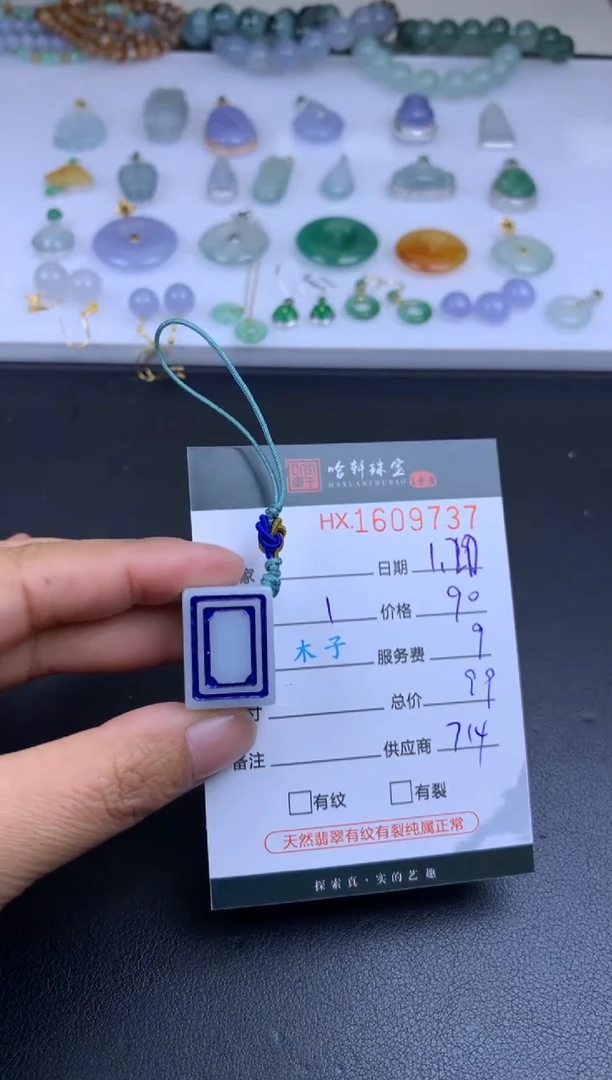 【闪购商品】翡翠挂件未镶嵌哈轩 挂件1