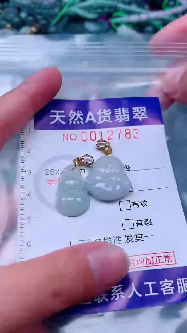 吊坠(不含链)未镶嵌翡翠1