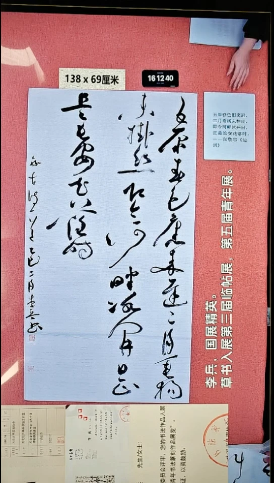 书法75    李老师书法作品