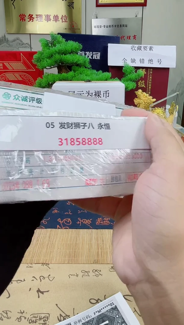 【指定链接 捆货】05狮子八  千张连号  无47