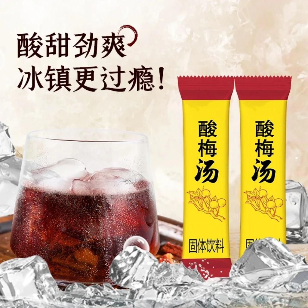 【直播专享】解暑酸梅粉冷热冲泡酸甜清爽解腻独立包装-Uq