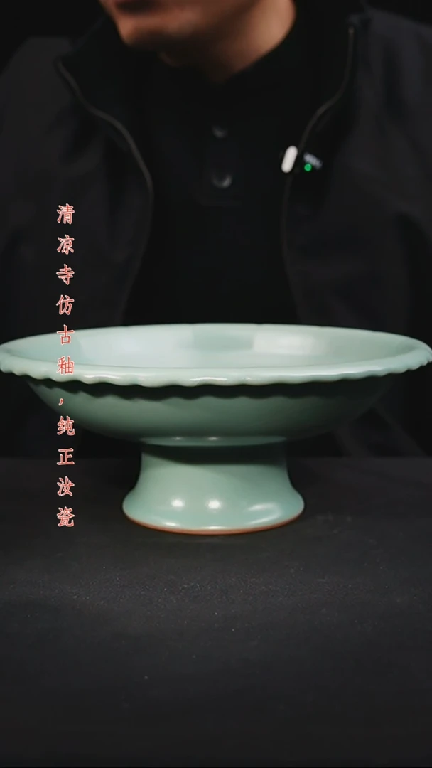 杯原矿仿古釉作品