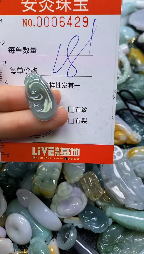 颈饰未镶嵌翡翠闪购0006429