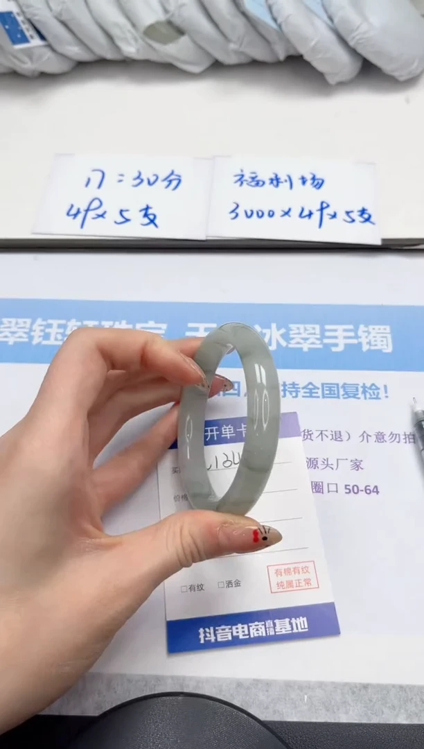 未镶嵌手镯石英质玉134-58.5