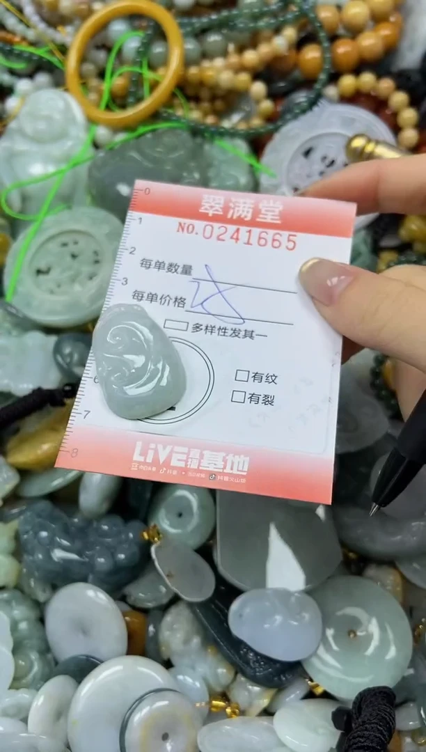未镶嵌挂件翡翠闪购0241665