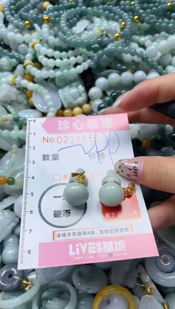 翡翠未镶嵌颈饰闪购0214553