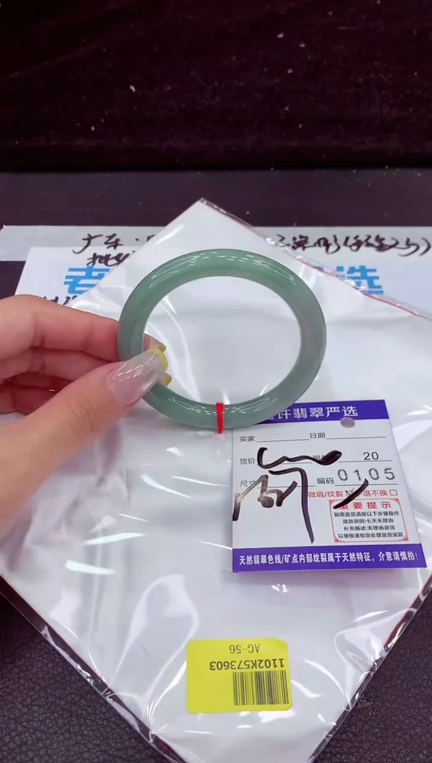 未镶嵌手镯翡翠11111111