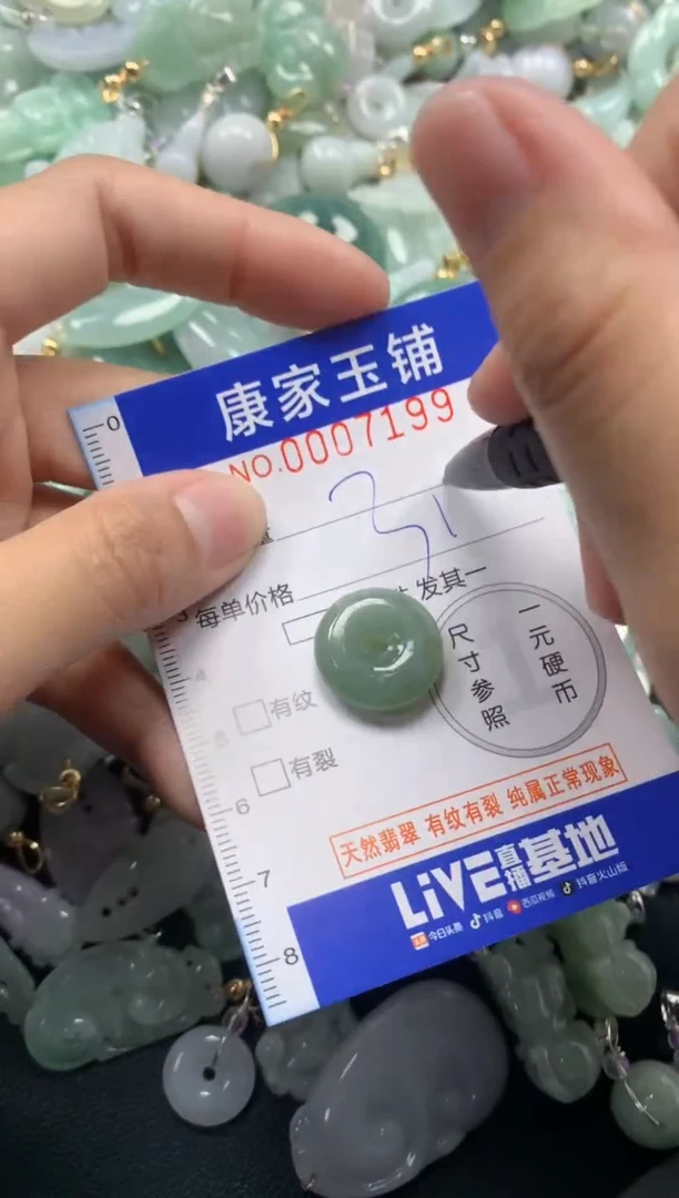 颈饰未镶嵌翡翠7199