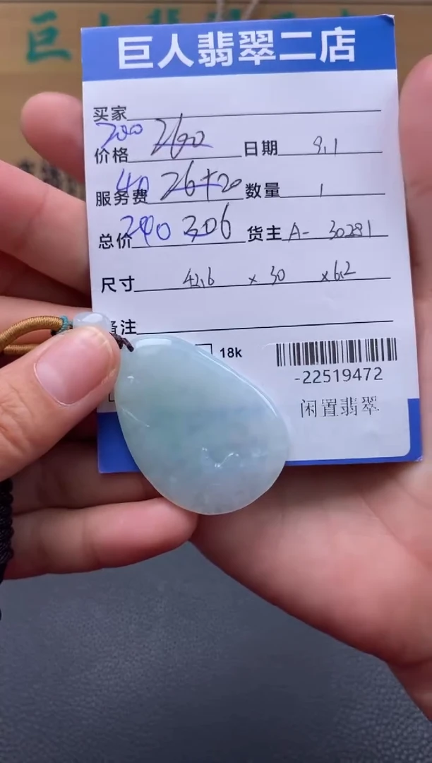 颈饰未镶嵌翡翠多人-22519472