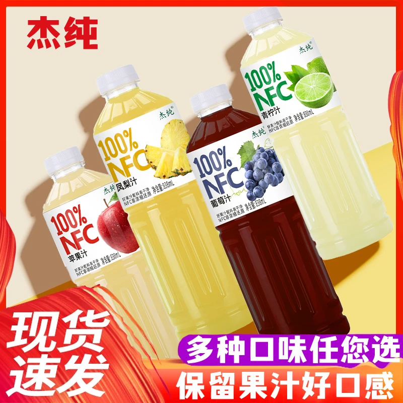 【到手一大瓶】NFC100%果汁任选口味838ml*1大瓶大瓶畅饮夏季饮品