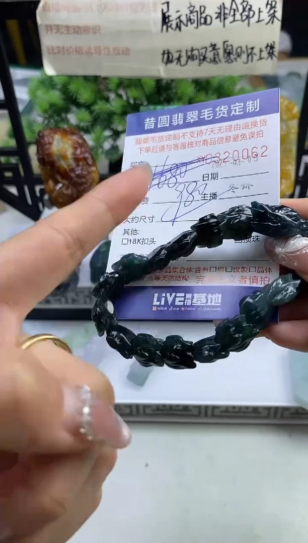 【闪购商品】定制翡翠未镶嵌翡翠320062