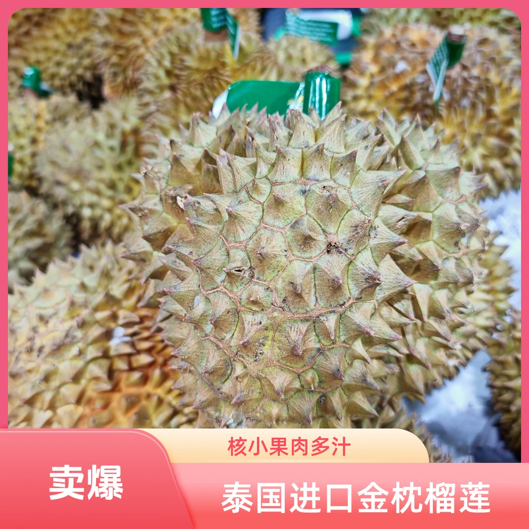 【一口价】新鲜榴莲小时达泰国金枕 巴掌 核小 一果一重榴莲同城送金枕泰国
