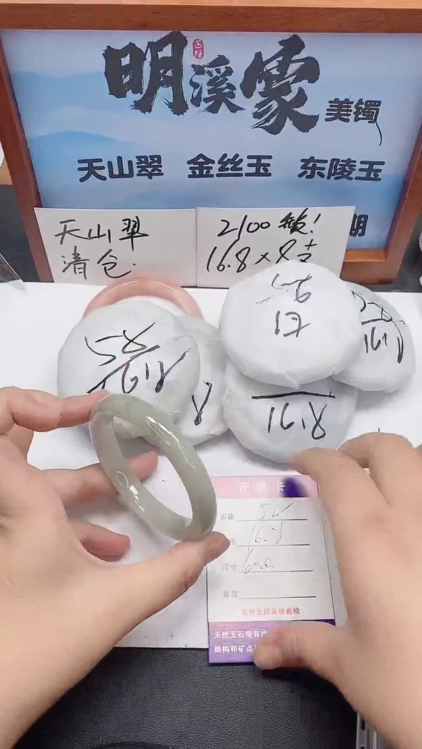 未镶嵌手镯石英质玉52/60-61