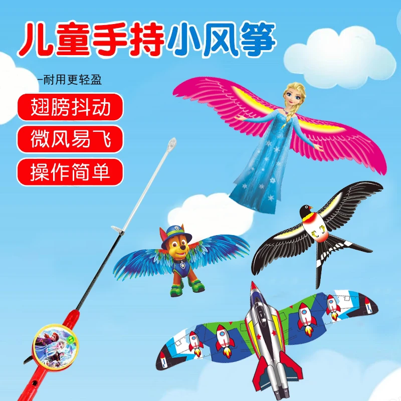 【到手2件风筝！】手持小风筝玩具动态鱼竿新款燕子翅膀遛娃玩具风筝