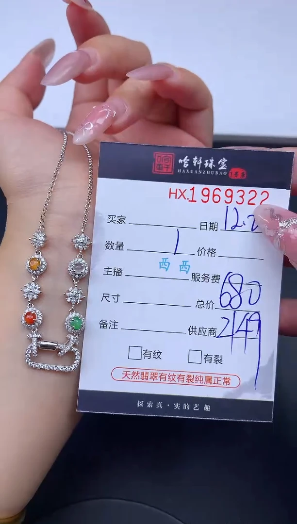 未镶嵌挂件翡翠哈轩 项链1