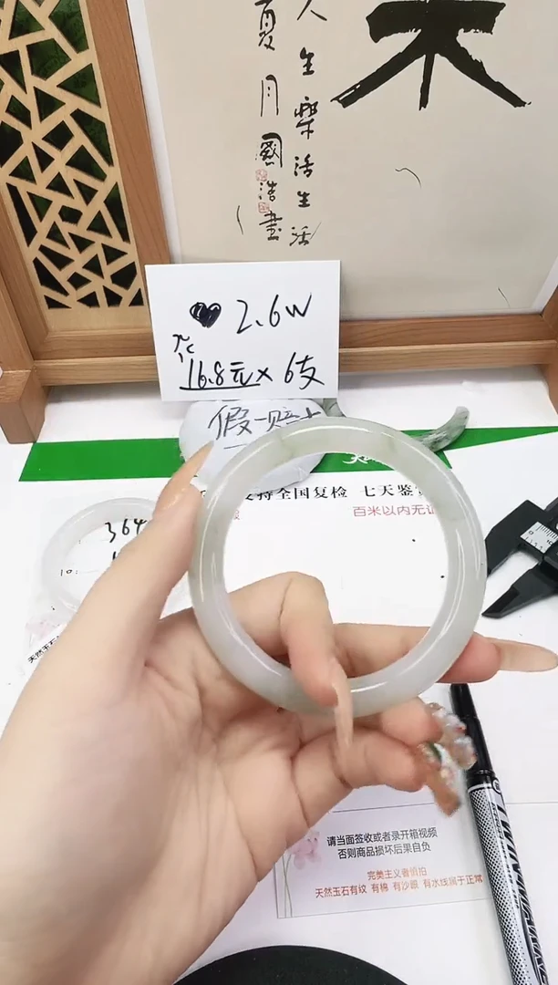 未镶嵌手镯石英质玉265-59/60