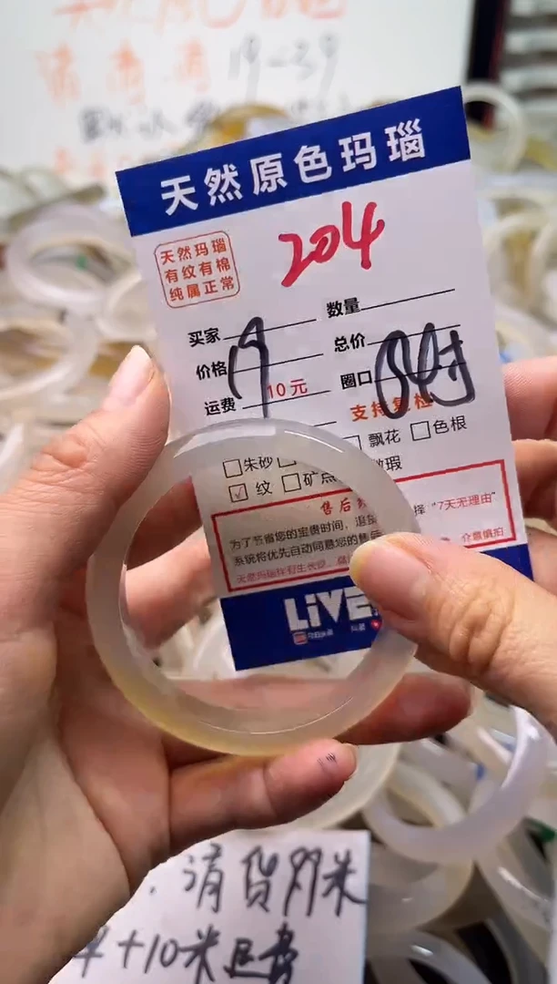 手镯玛瑙/玉髓未镶嵌204