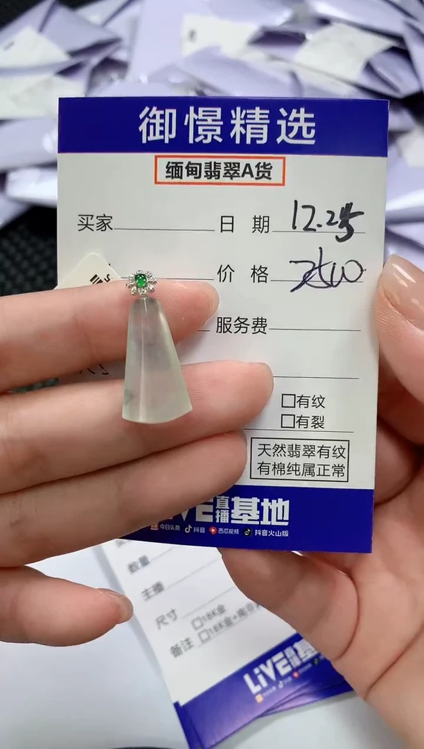 颈饰18K金镶嵌翡翠123