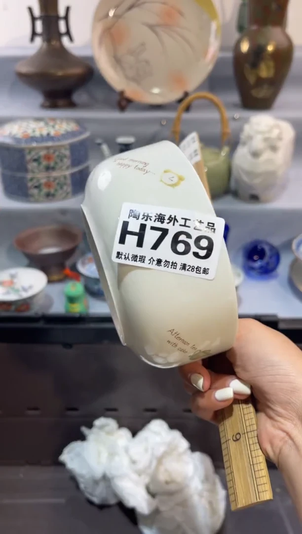 瓷片@****?           H769
