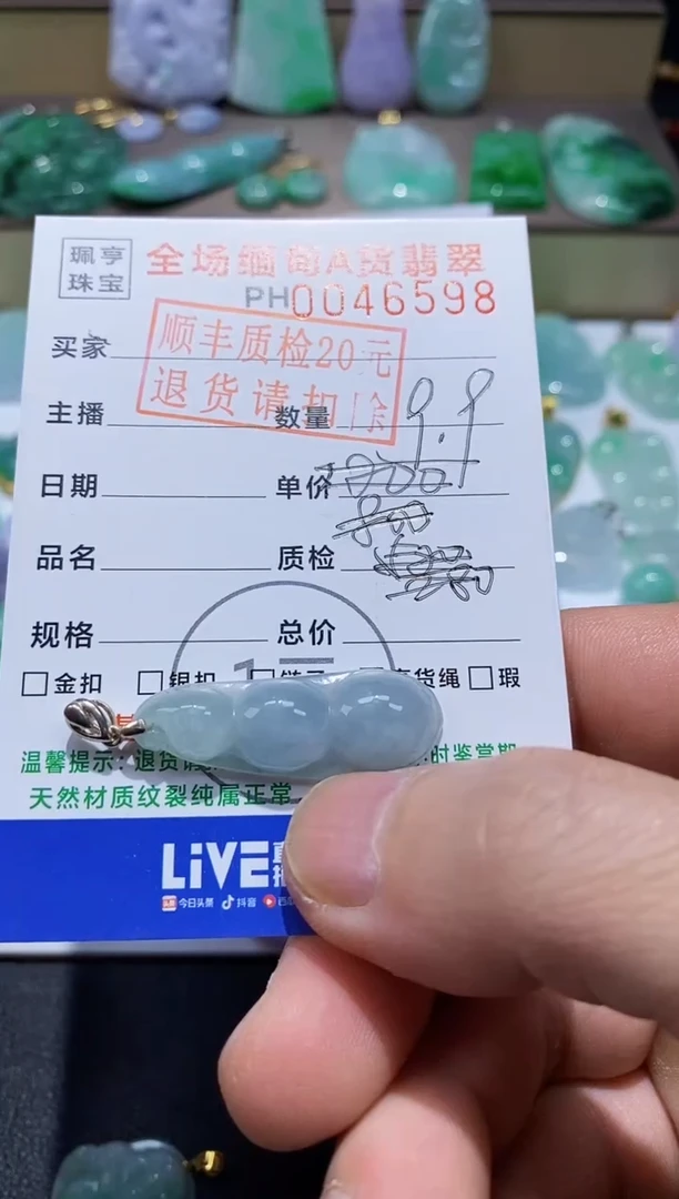 【闪购商品】翡翠吊坠(不含链)未镶嵌豆子