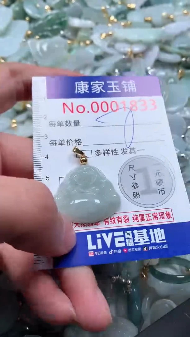 【闪购商品】翡翠吊坠(不含链)未镶嵌1833